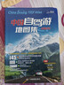【官方正品】全新升级第3版 2025中国自驾游地图集 新版自驾游攻略（连续热销15年 旅游旅行攻略 线路导航 全国交通地图公路网景点自助游 中国地图分省地图走遍中国游遍中国）   实拍图