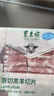 东来顺 内蒙古羔羊原切羊肉片1斤装 火锅食材羊肉卷 清真中华老字号 实拍图