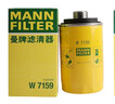 曼牌（MANNFILTER）机油滤清器机油滤芯W719/45M W7159迈腾途观CC帕萨特/奥迪A4A6Q5 实拍图
