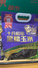 十月稻田 黑糯玉米 3.52斤(220g*8根) 东北甜黏玉米棒 早餐苞米 低脂代餐 实拍图