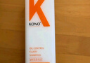 KONO卡厘经典轻盈控油洗发水500ml 清爽控油蓬松护发青少年洗发水露 实拍图