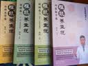 《程凯养生说》从头到脚说养生，北京卫视《养生堂》主讲专家程凯教授全新力作 实拍图