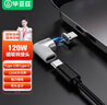 毕亚兹 type-c转接头 直角弯磁吸转接头 支持120W大功率 适用苹果笔记本电脑转接充电头 CX5白 实拍图