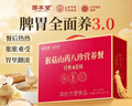 固本堂山药八珍粉30天猴头菇养胃粉食物健脾营养品早餐米糊流送长辈礼盒 实拍图
