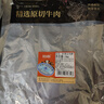 恒都 国产谷饲原切金钱腱 2斤 生鲜牛肉 国产牛腱 炖煮食材 健身食材 实拍图