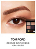 TOM FORD幻魅四色TF眼影盘20琉光蜜桃盘10g 化妆品生日礼物女送女友 实拍图