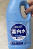 蓝月亮漂白水1.2kg*3瓶 去污渍漂白 含氯除菌家庭套装 实拍图