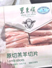 东来顺 内蒙古羔羊原切羊肉片1斤装 火锅食材羊肉卷 清真中华老字号 实拍图