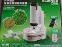 科学罐头（Science  can）显微镜儿童生日礼物学生便携式男女孩6-12岁益智玩具户外礼盒装 实拍图