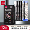 得力(deli)儿童学生黑色双头记号笔美术绘画勾线签字笔马克笔 勾边描线快干防水12支/盒 实拍图