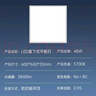 欧普照明（OPPLE）led集成吊顶600*600商用办公超薄高显色扣板灯面板灯平板灯厨卫灯48W 白光 实拍图
