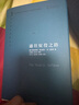哈耶克作品集：通往奴役之路 珍藏精装版 古典自由主义 个人主义与经济秩序 极权主义 社会经济 实拍图