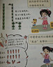 斗半匠数学课堂笔记二年级上册北师大版同步新教材学霸随堂笔记教材全解小学课前预习课后复习新版学习辅导书 实拍图