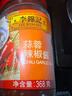 李锦记 蒜蓉辣椒酱368g 0添加防腐剂 国宝级大师推荐 烧烤火锅炖炒拌蘸 实拍图