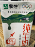 蒙牛【新鲜日期】全脂纯牛奶250ml*24盒 送礼盒装 电商定制 实拍图
