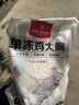 1号会员店 单冻鸡大胸 净重5斤 出口级食材 鸡肉鸡胸肉健身鸡胸肉鸡里脊 实拍图