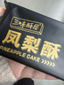 三味酥屋凤梨酥福建厦门特产小吃伴手礼送礼中式糕点心礼盒办公室零食300g 实拍图