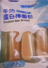 光明牛奶蛋白棒面包 270g/袋 夹心面包蛋糕早餐吐司零食代餐 实拍图