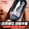 李宁（LI-NING）深蹲护腰带健身腰带男专用器械硬拉举重力量训练护腰支撑腰托神器 实拍图