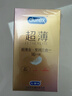 杜蕾斯（durex）避孕套超薄金至润三合一16只宽度52mm安全套超薄玻尿酸避孕套 实拍图