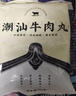 潮味码头 手打潮汕牛筋丸250g 手打牛肉丸子空气炸锅火锅烧烤食材关东煮 实拍图