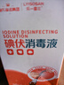 海氏海诺碘伏消毒棉棒50支独立包装 一次性碘伏棉签碘酒消毒液小伤口凑单 实拍图