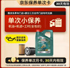 嘉实多（Castrol）机油保养单次卡  磁护智E版全合成 5W-40 SP 4L 30天可用 实拍图