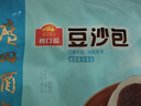 广州酒家利口福 豆沙包750g 20个 早餐半成品 广式早茶点心 包子食品速食美食 实拍图