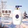 可悠然【丁禹兮同款】沐浴露香味持久奢宠美肌清爽沐浴乳宁澄馨香400ml 实拍图