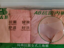 AB内衣【4条装】女士自然腰棉质抗菌内裤 混色搭配 L 实拍图