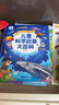 《儿童科学启蒙大百科》3-6岁幼儿科普趣味绘本科普读物 幼儿园小学课外科普阅读书籍可点读版百科全书 晒单实拍图