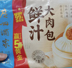 广州酒家利口福 鲜汁大肉包390g*2袋 12个 儿童面点 速食懒人 早餐半成品 包子 实拍图