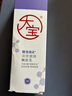 大宝a醇晚霜视黄醇淡纹+大白罐B5特护霜保湿舒缓乳液面霜护肤品礼物 实拍图