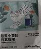 瑞幸咖啡清晨拼配挂耳咖啡现磨手冲黑咖啡美式风味10g*9包 实拍图