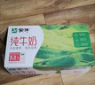 蒙牛全脂纯牛奶250ml*24盒  环球IP 新老包装随机发货 部分地区8月产 实拍图