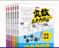 小学奥数三十六计漫画版全套6册举一反三计算能力逻辑思维训练教程 小学生数学竟赛36计一二三四五六年级 实拍图