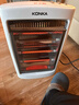 康佳（KONKA）取暖器家用小太阳电暖器台式电暖气烤火炉取暖电热三挡可调速热暗光 KH-LSG09 实拍图