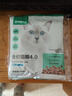 网易严选全价猫粮4.0 宠物主粮成幼猫咪食品 深海鱼虾口味50g*2 试吃试用  实拍图