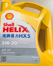 壳牌（Shell）机油合成技术机油5w-30(5w30) API SP级 4L 黄壳HX5 京东养车 实拍图