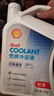 壳牌（Shell）长效防冻液 汽车冷却液 四季通用 -30℃ 4kg (红色) 养车保养 实拍图