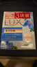 力士（LUX）排浊除菌香皂三块装 闪亮冰爽100gx3 实拍图