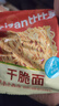 比比赞（BIBIZAN）干脆面蟹黄味750g香酥掌心面网红休闲食品充饥办公室解馋零食50包 实拍图
