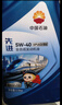 昆仑（KunLun）中国石油先进5W-40 SP/A3B4全合成机油4L（汽柴通用 京东养车） 实拍图