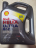壳牌（Shell）全合成机油超凡喜力0W-40 API SP级 4L灰壳汽车保养香港进口 实拍图