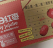 好想你每日红枣840g/盒 果干免洗红枣新疆特产可夹核桃礼盒装煲汤 实拍图