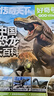 【送文具大礼包】好奇号杂志 6-12岁儿童科普百科 小学生通识教育2026年1月起订阅 1年共12期杂志铺 每月3本青少年科普百科Cricket Media版权中英双语青少年科普百科送双语册/音频 实拍图