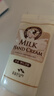 所望牛奶护手霜80ml 男女士保湿补水手干燥粗糙防裂润肤 持久留香  实拍图