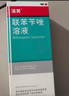 洛芙联苯苄唑溶液喷雾剂80ml*2治脚气药止痒脱皮烂脚丫真菌感染自营去脚气喷雾剂脚出汗脚臭喷雾专用药水泡型 实拍图