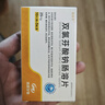 【原研药】扶他林 双氯芬酸钠肠溶片 25mg*30片/盒 实拍图