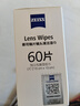 zeiss蔡司擦镜纸 眼镜擦拭湿巾 相机镜头一次性清洁湿巾纸布 60片 实拍图
